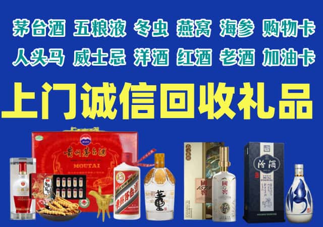 乌鲁木齐新市区烟酒回收店