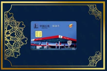 乌鲁木齐新市区回收加油卡
