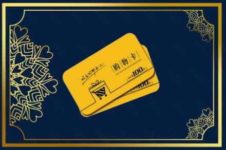 乌鲁木齐新市区高价求购回收购物卡