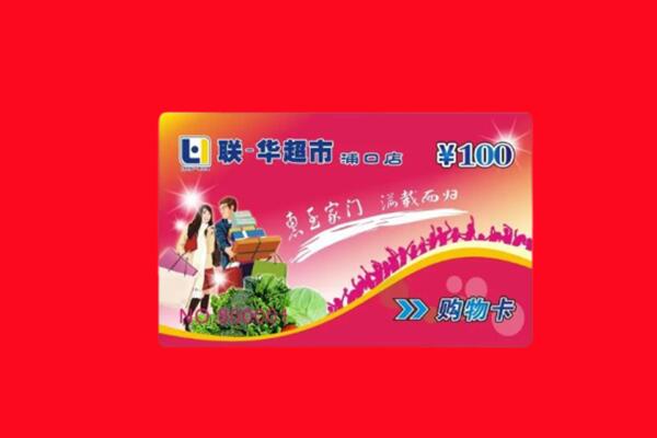 乌鲁木齐新市区高价求购回收商超卡