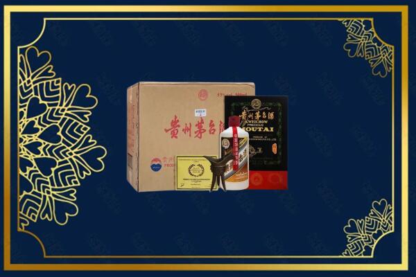 乌鲁木齐新市区高价求购回收贵宾特制茅台酒