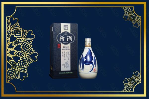 乌鲁木齐新市区回收汾酒